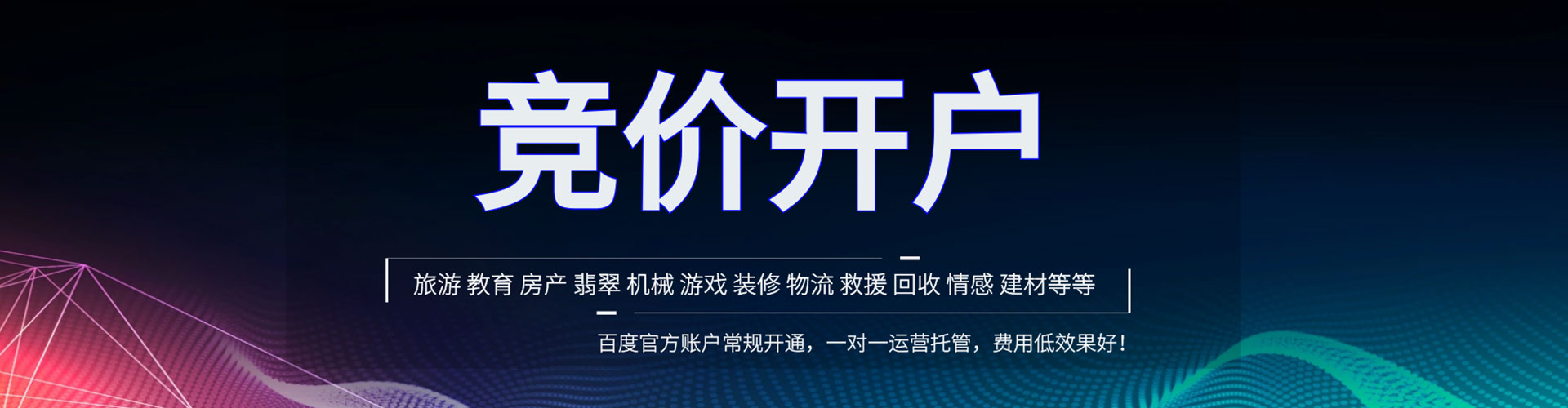 湖滨sem代运营